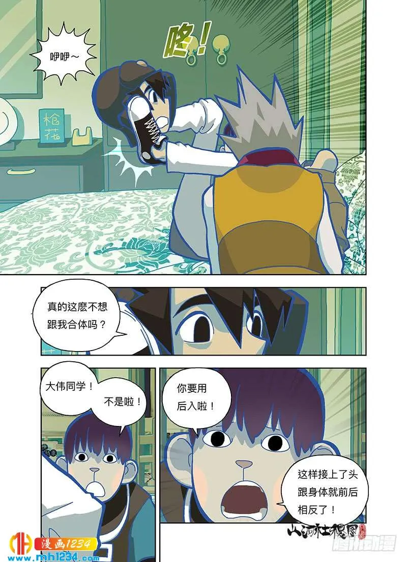第8页