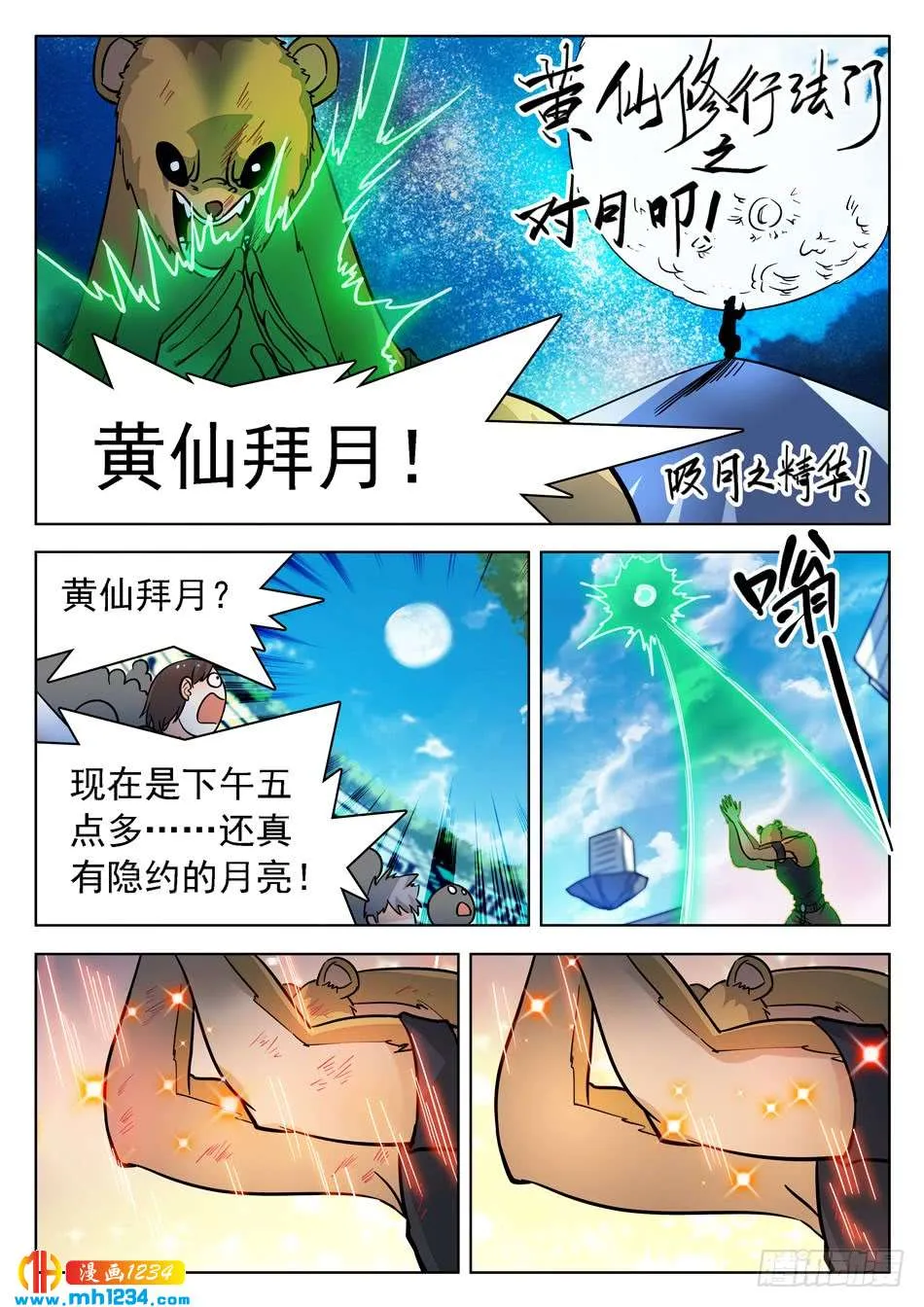 第9页