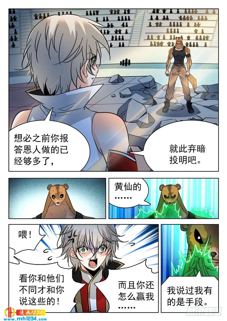 第8页