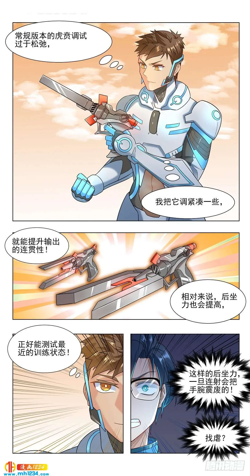 第7页