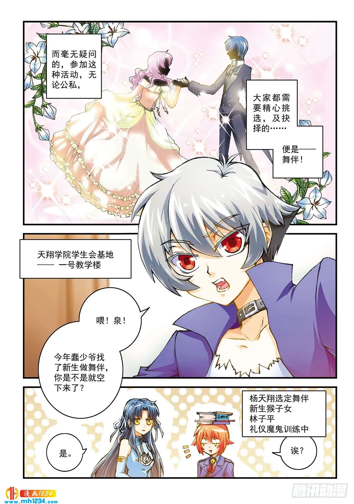 第3页