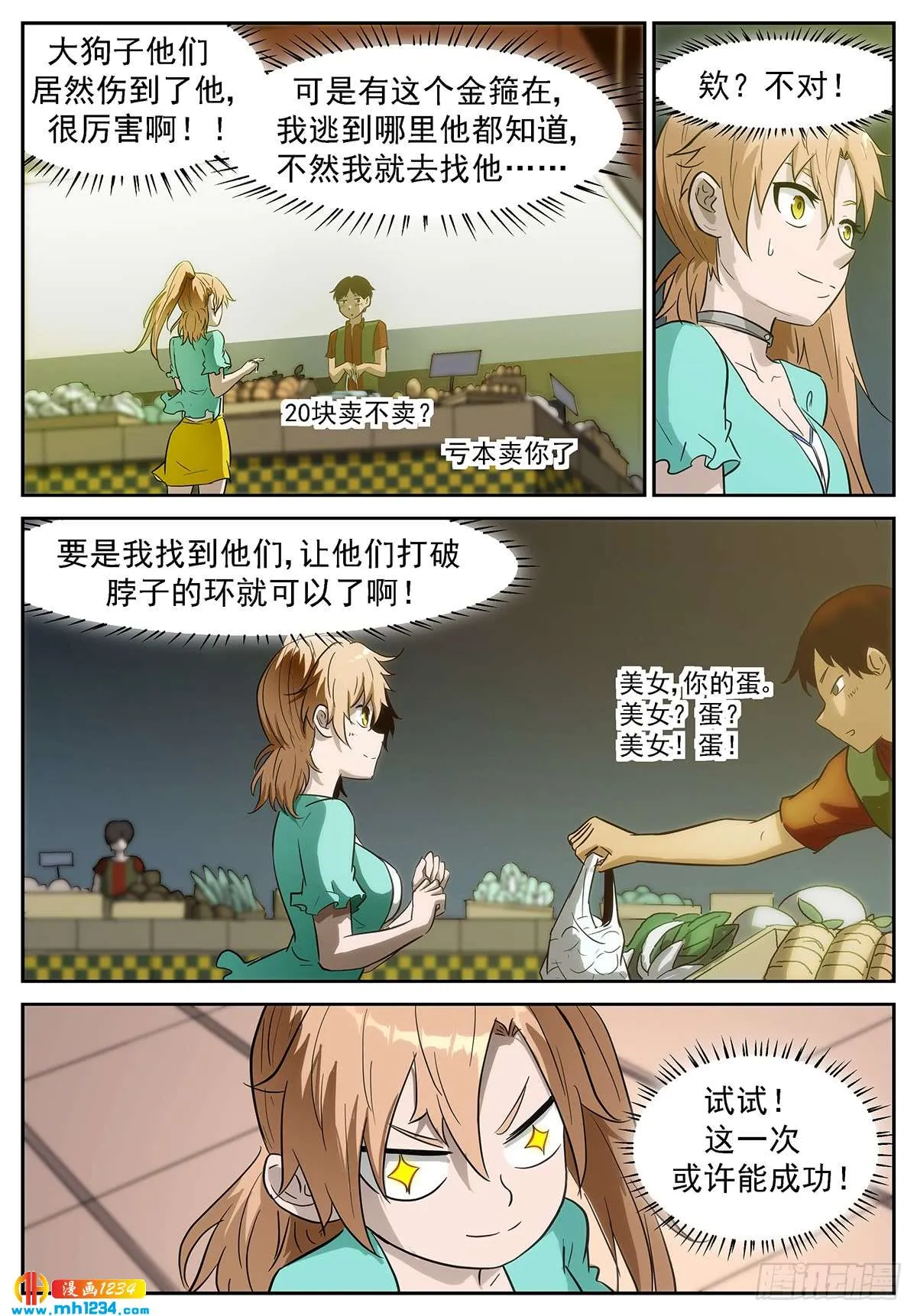 第7页