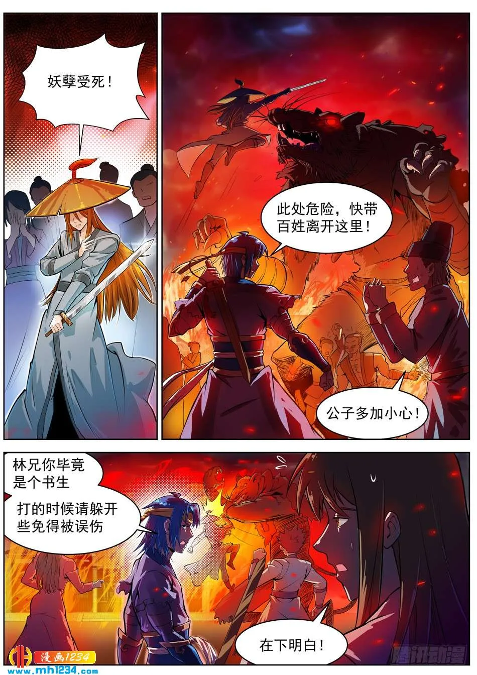 第2页