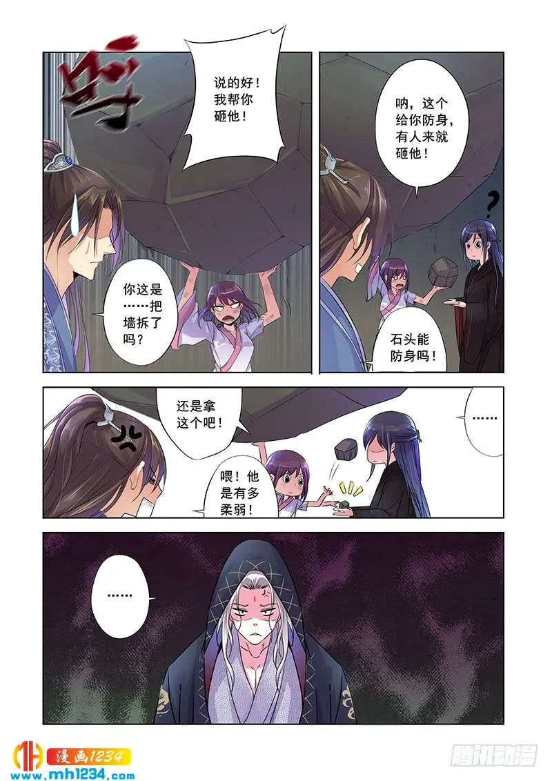 第8页