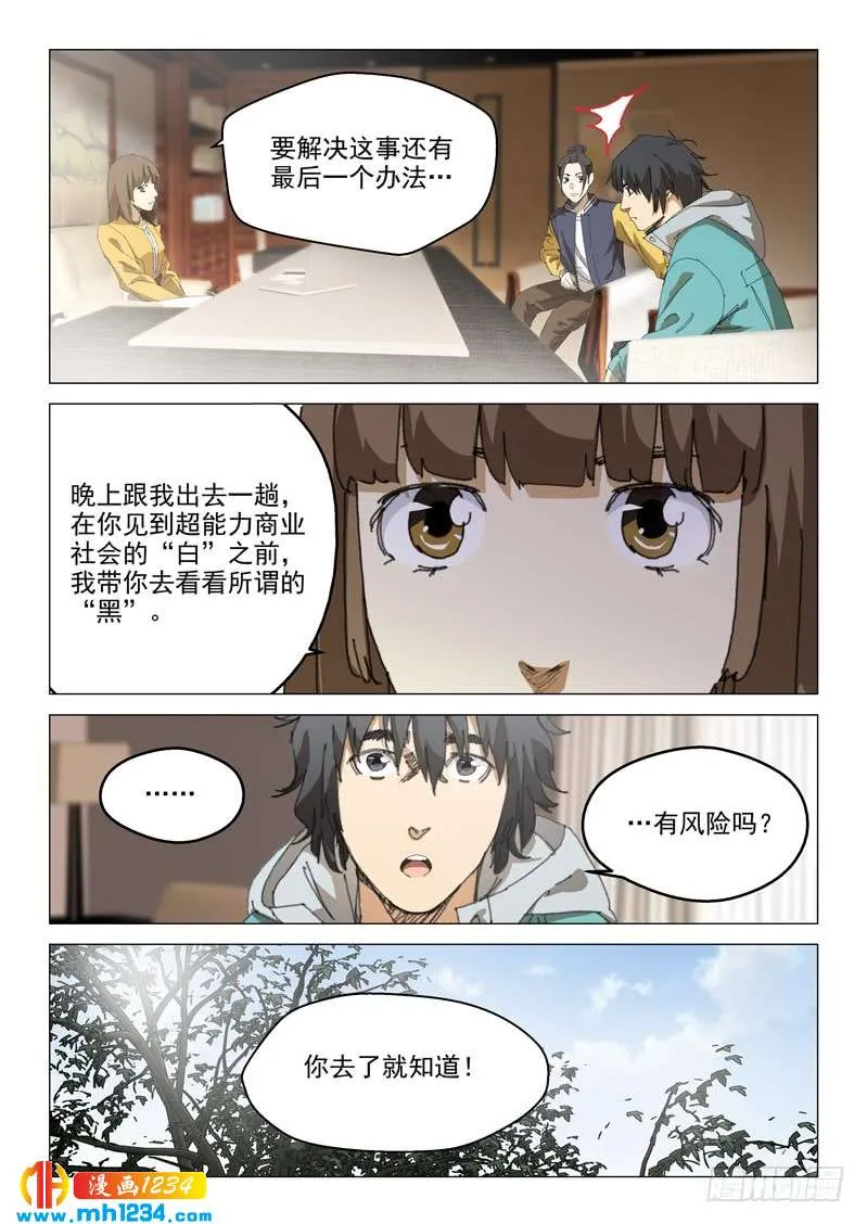 第10页