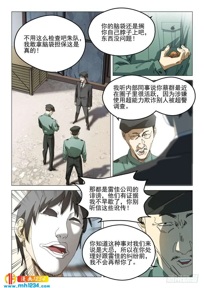 第10页
