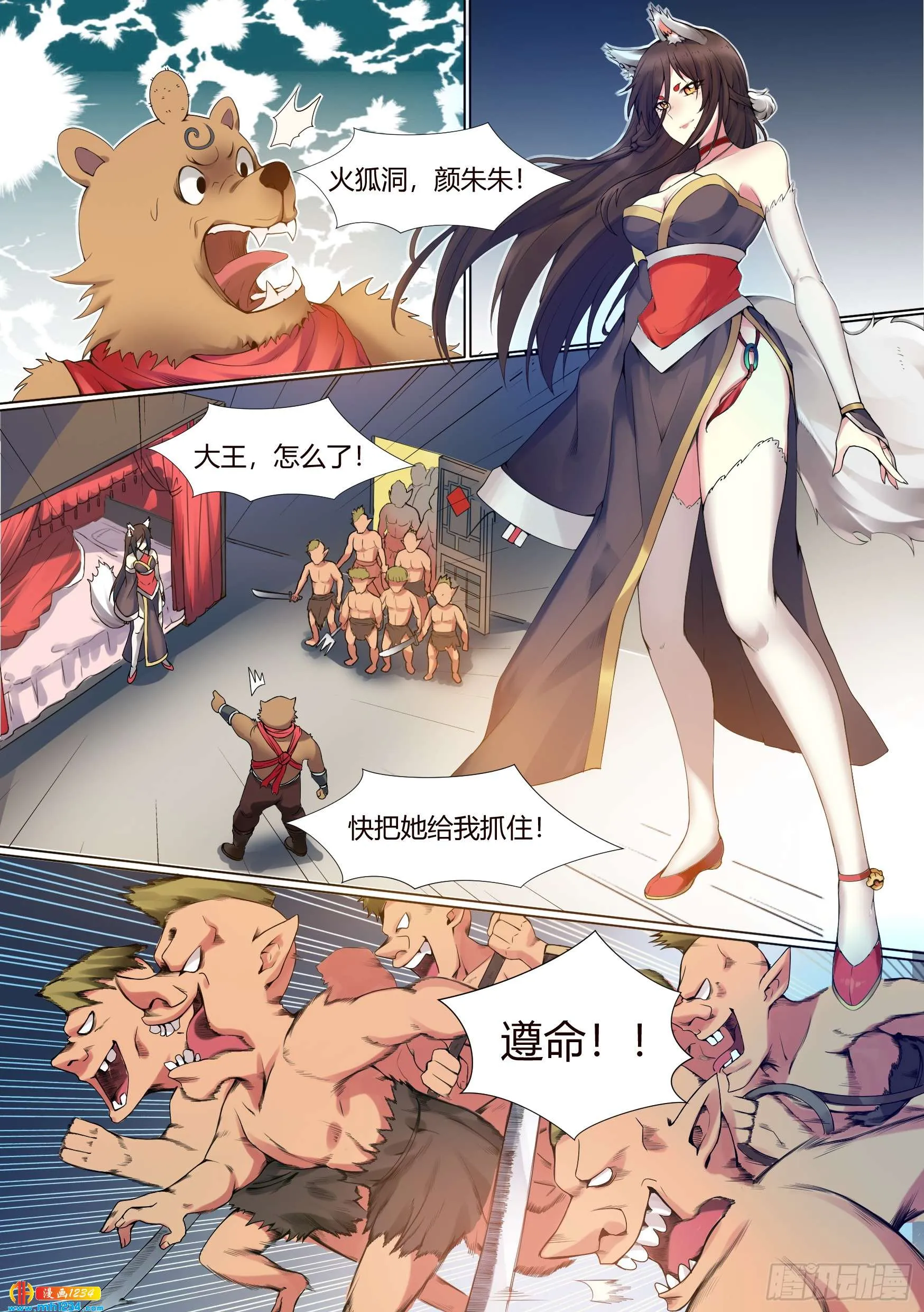 第8页