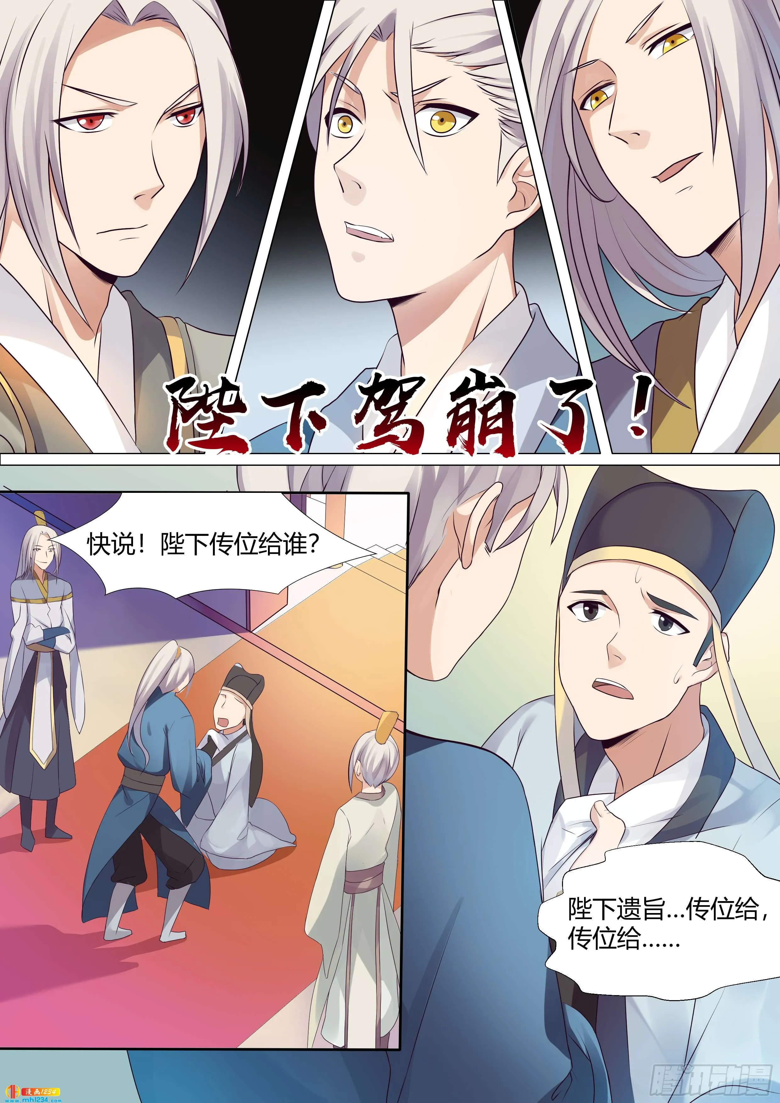 第2页