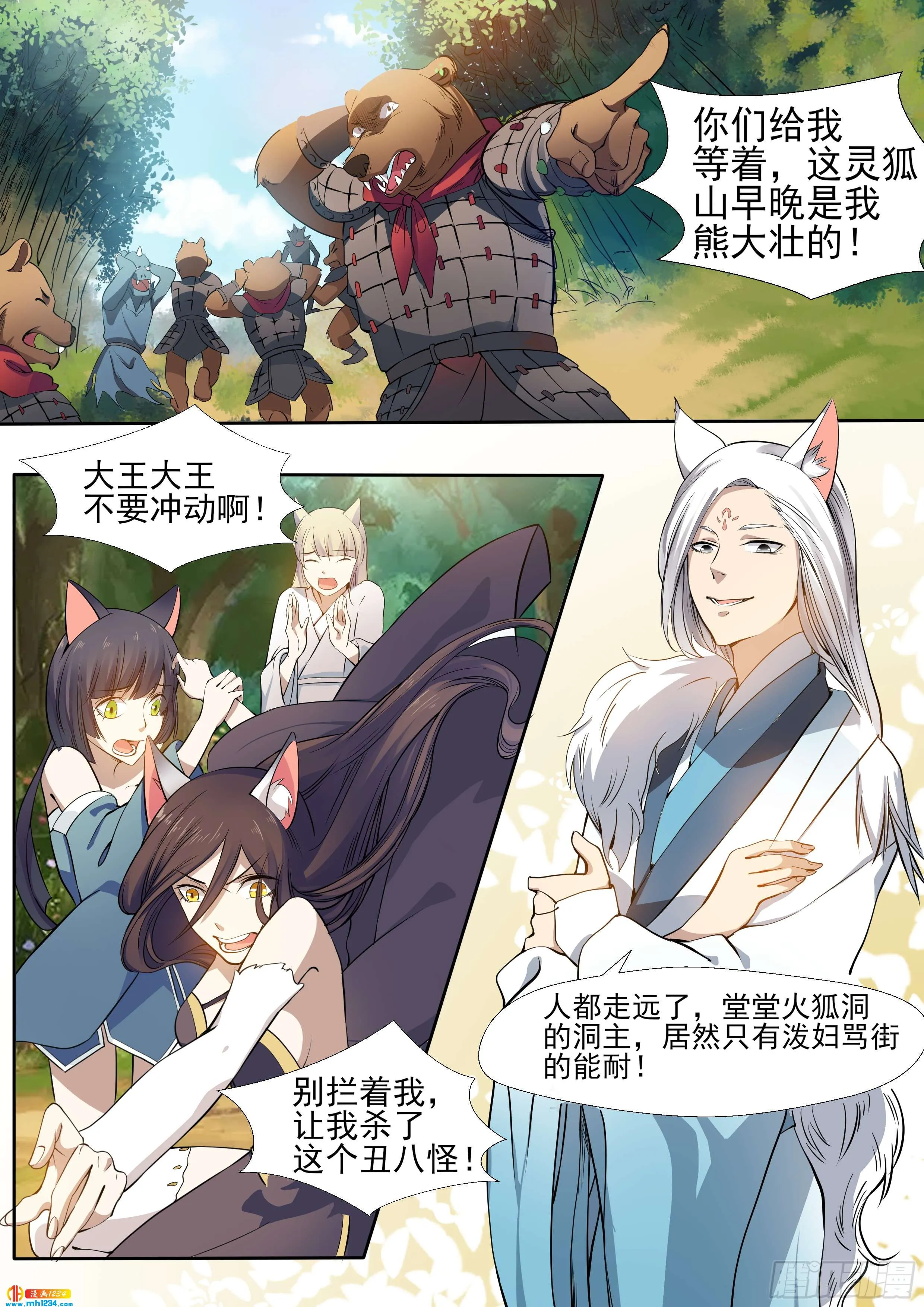 第3页