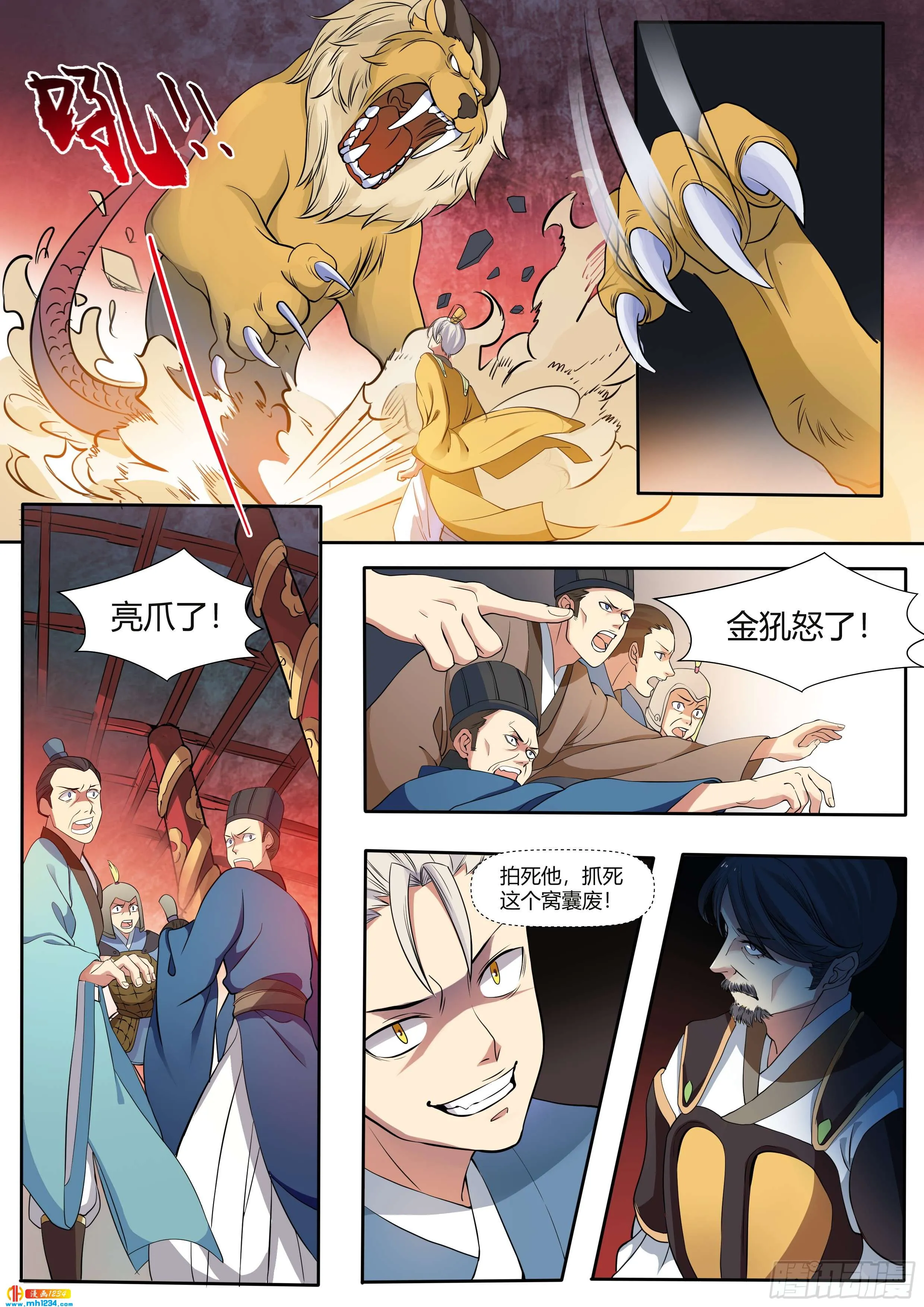 第3页