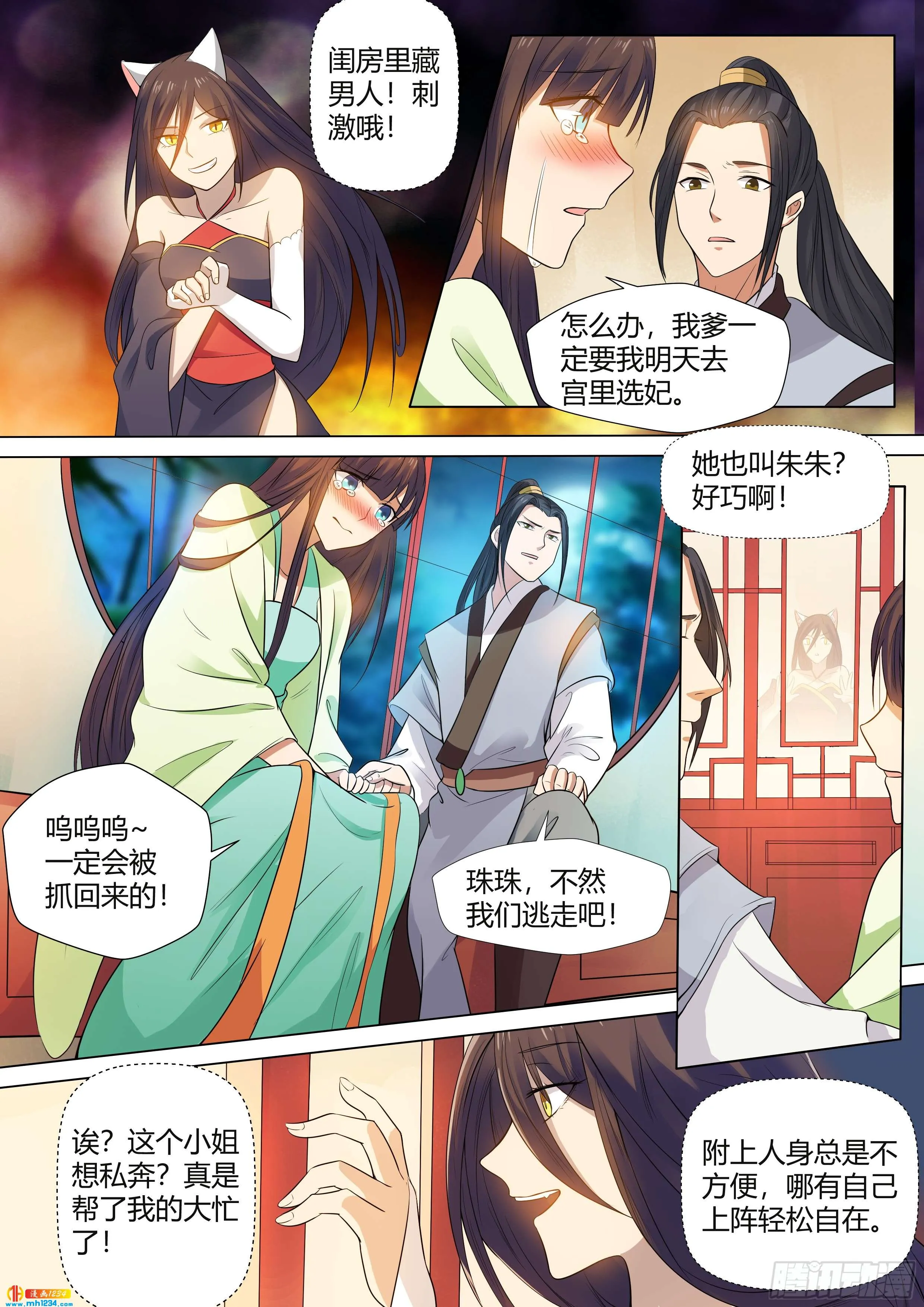 第7页