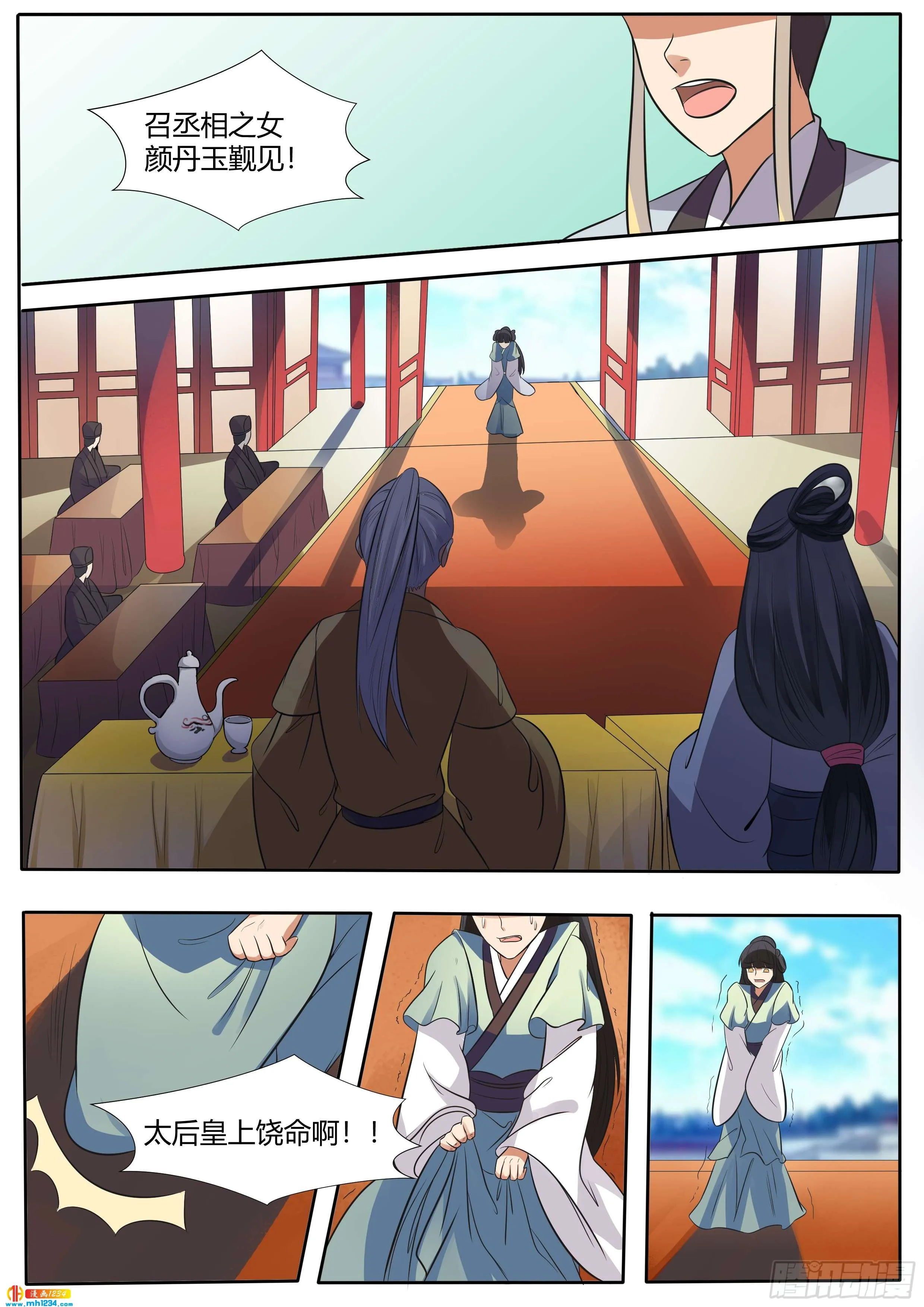 第12页