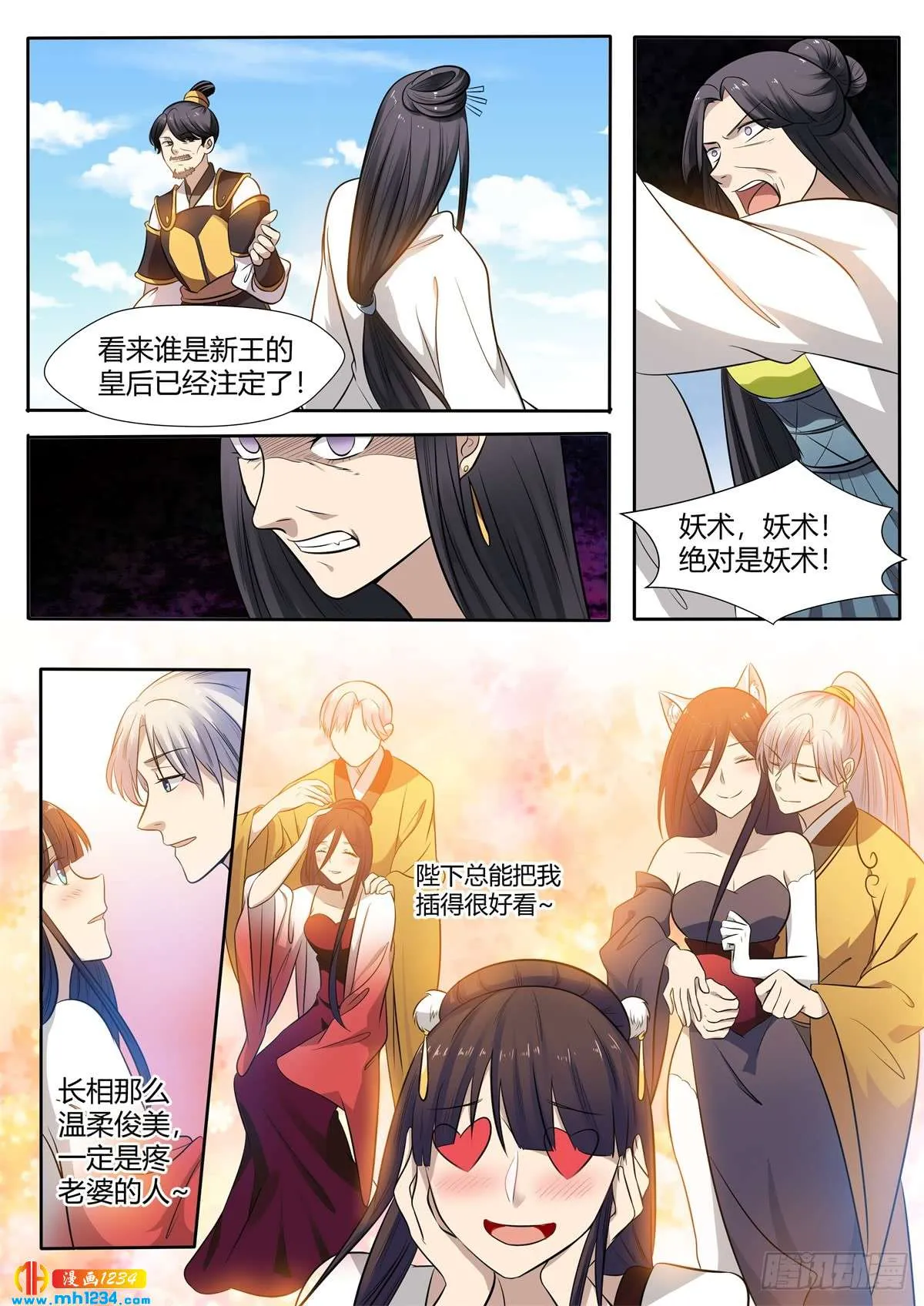 第12页