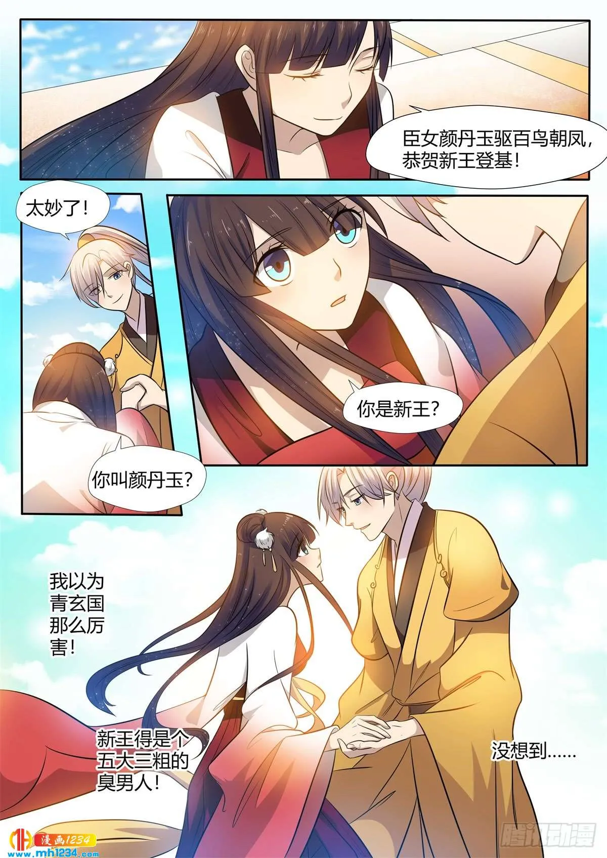 第11页