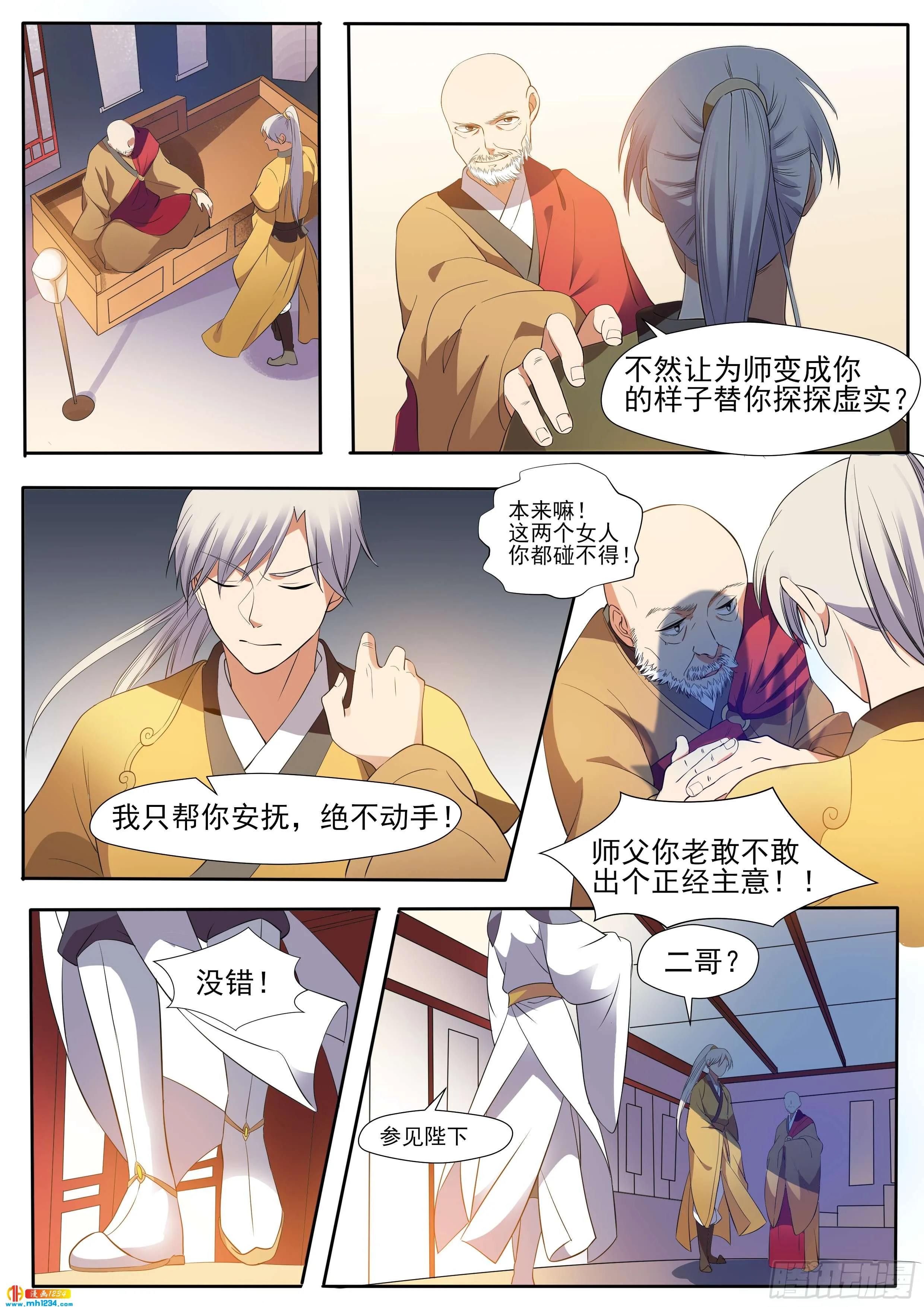 第2页