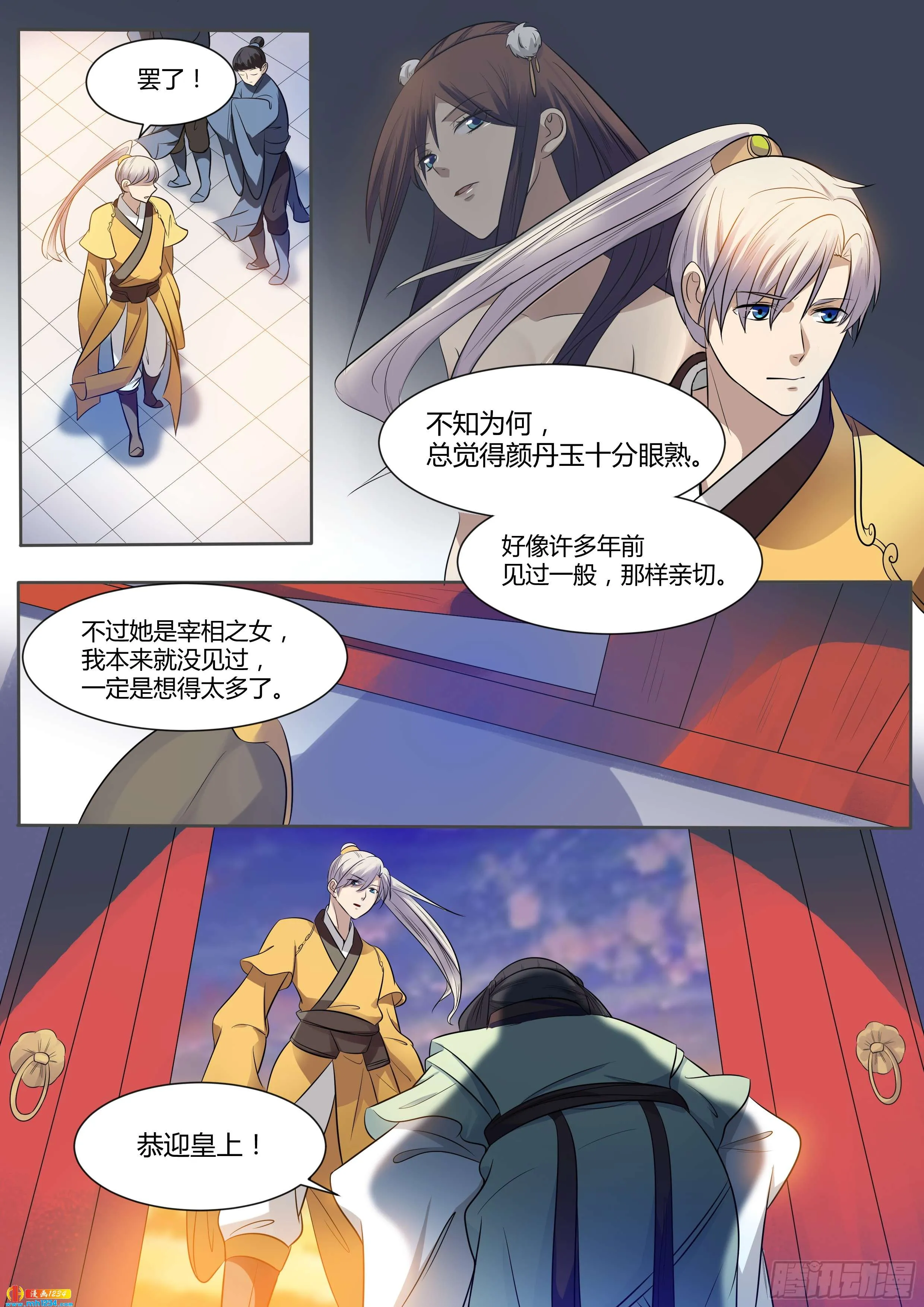 第2页