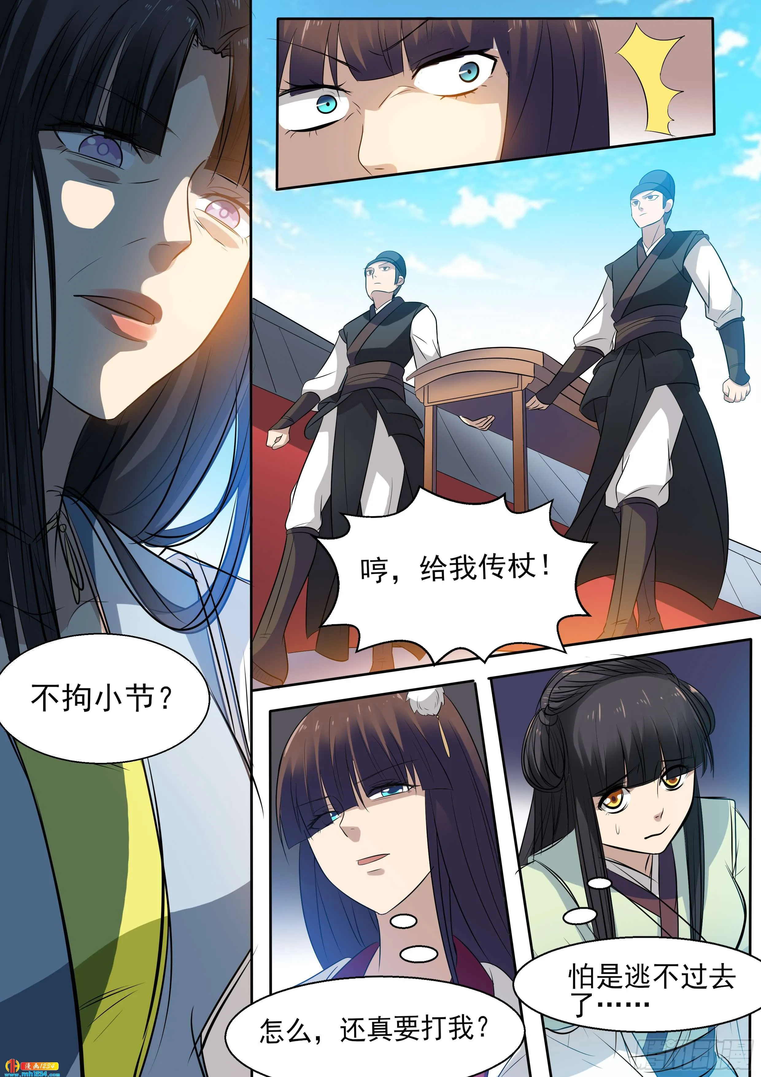 第2页
