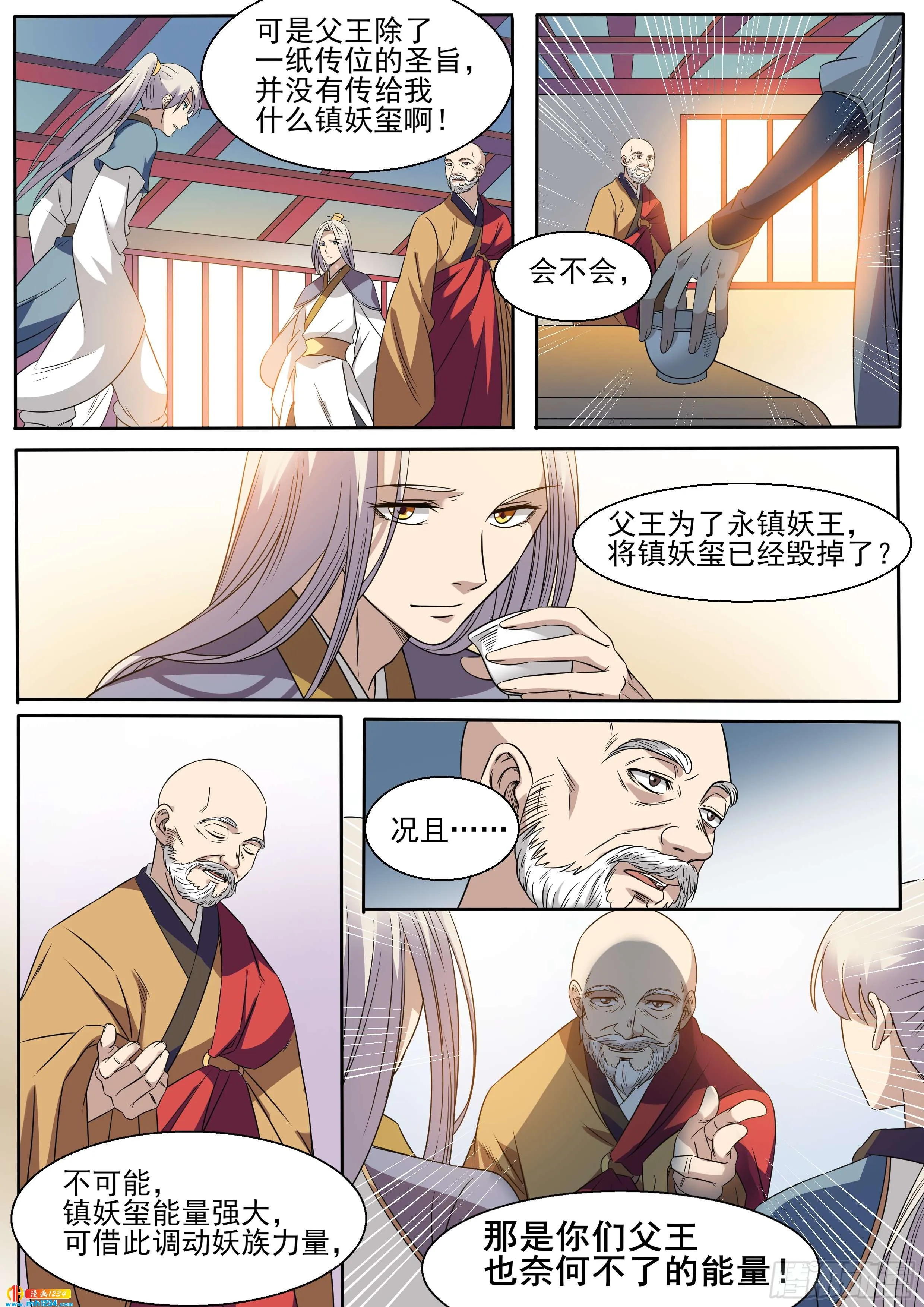 第16页