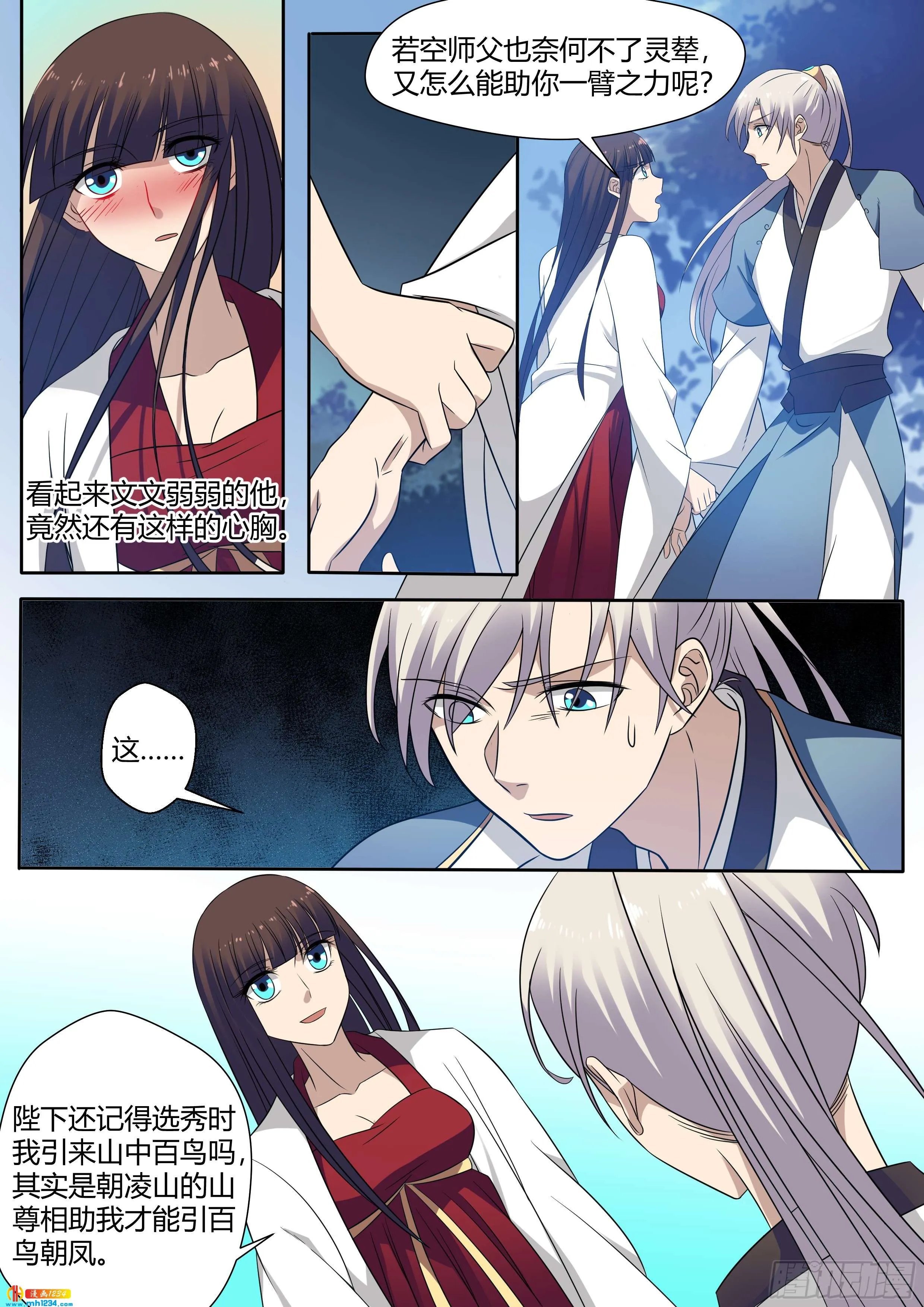 第11页