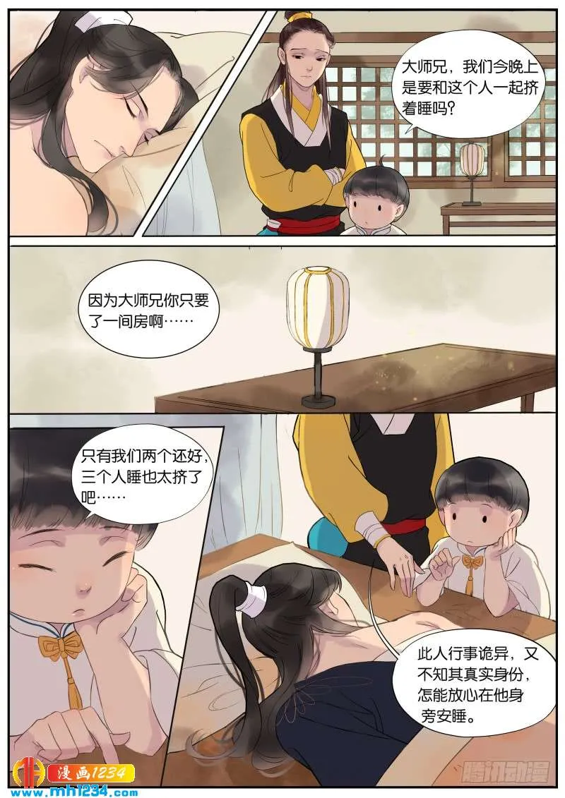 第3页