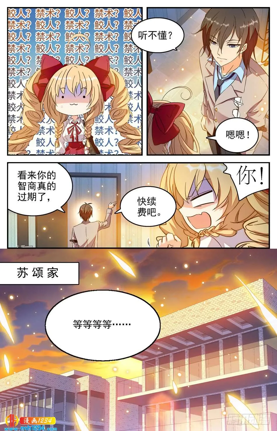 第7页