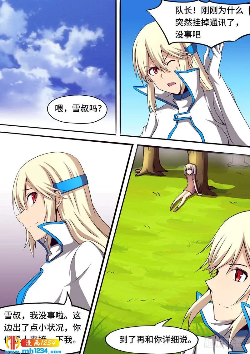 第8页