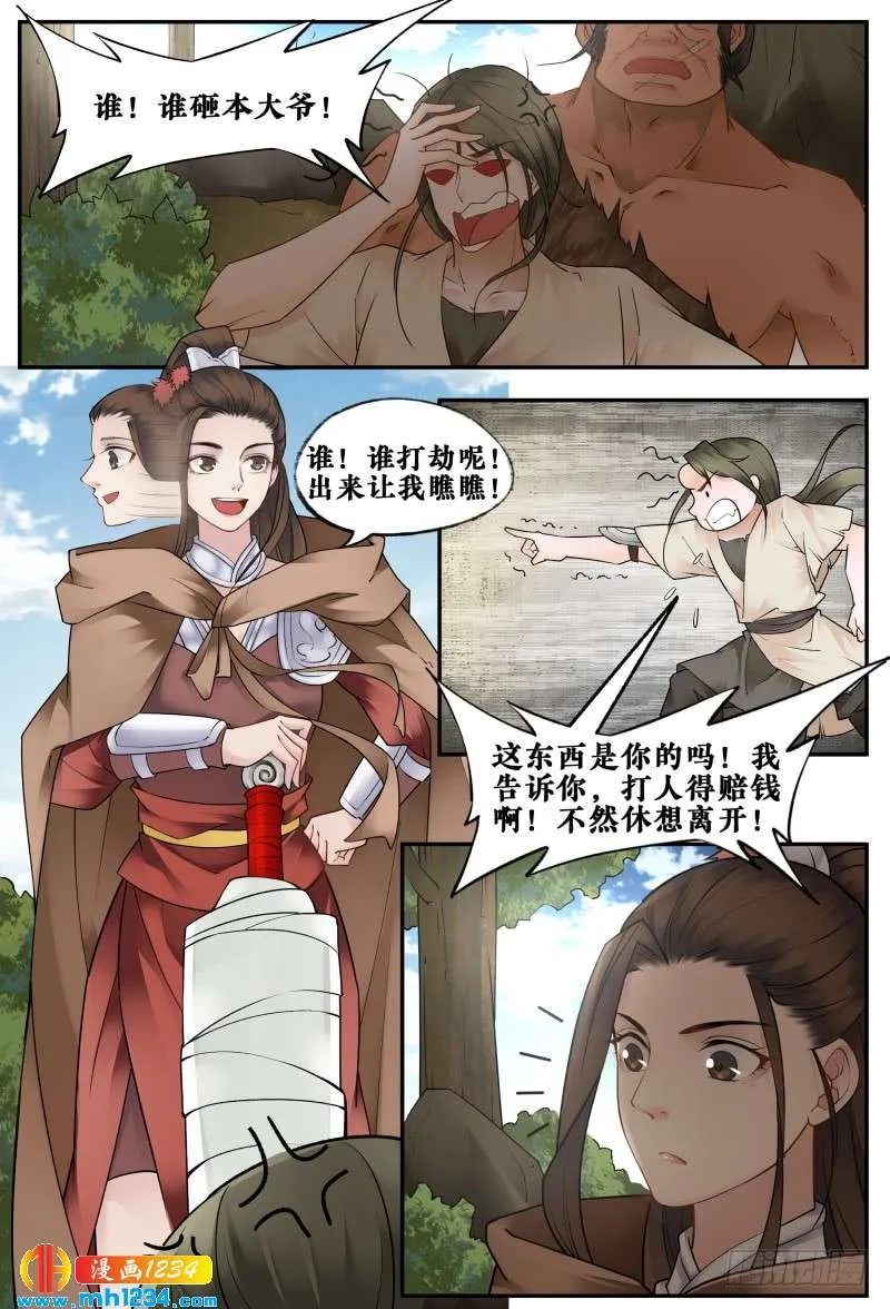 第3页