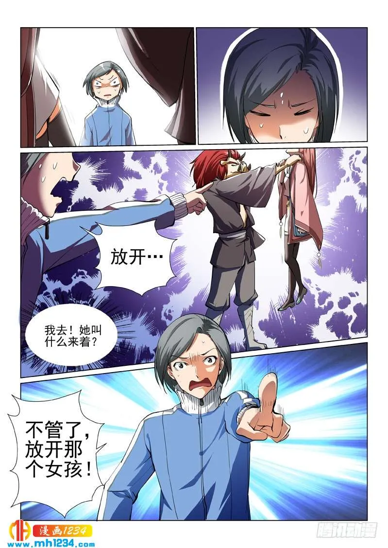 第8页