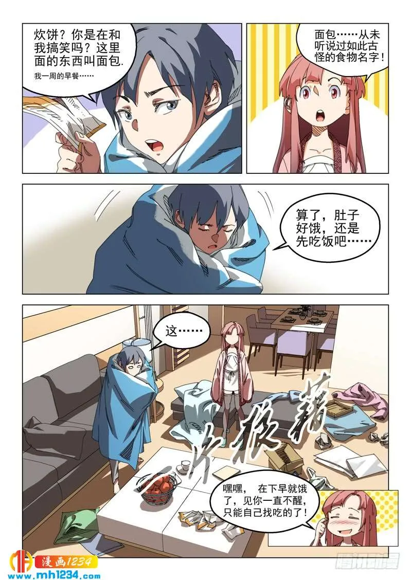 第8页