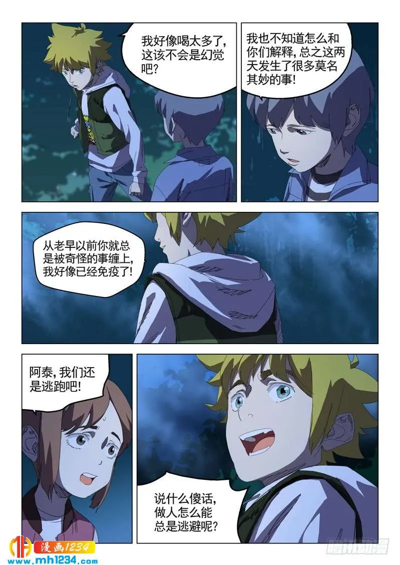 第8页