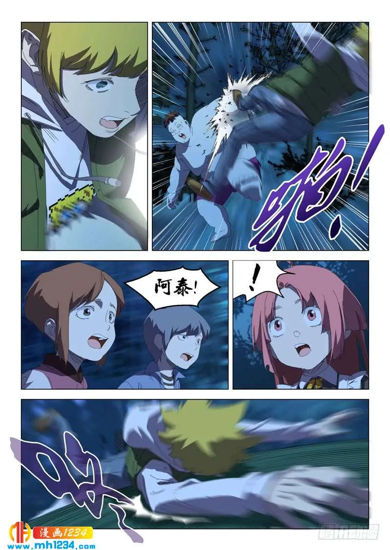 第8页