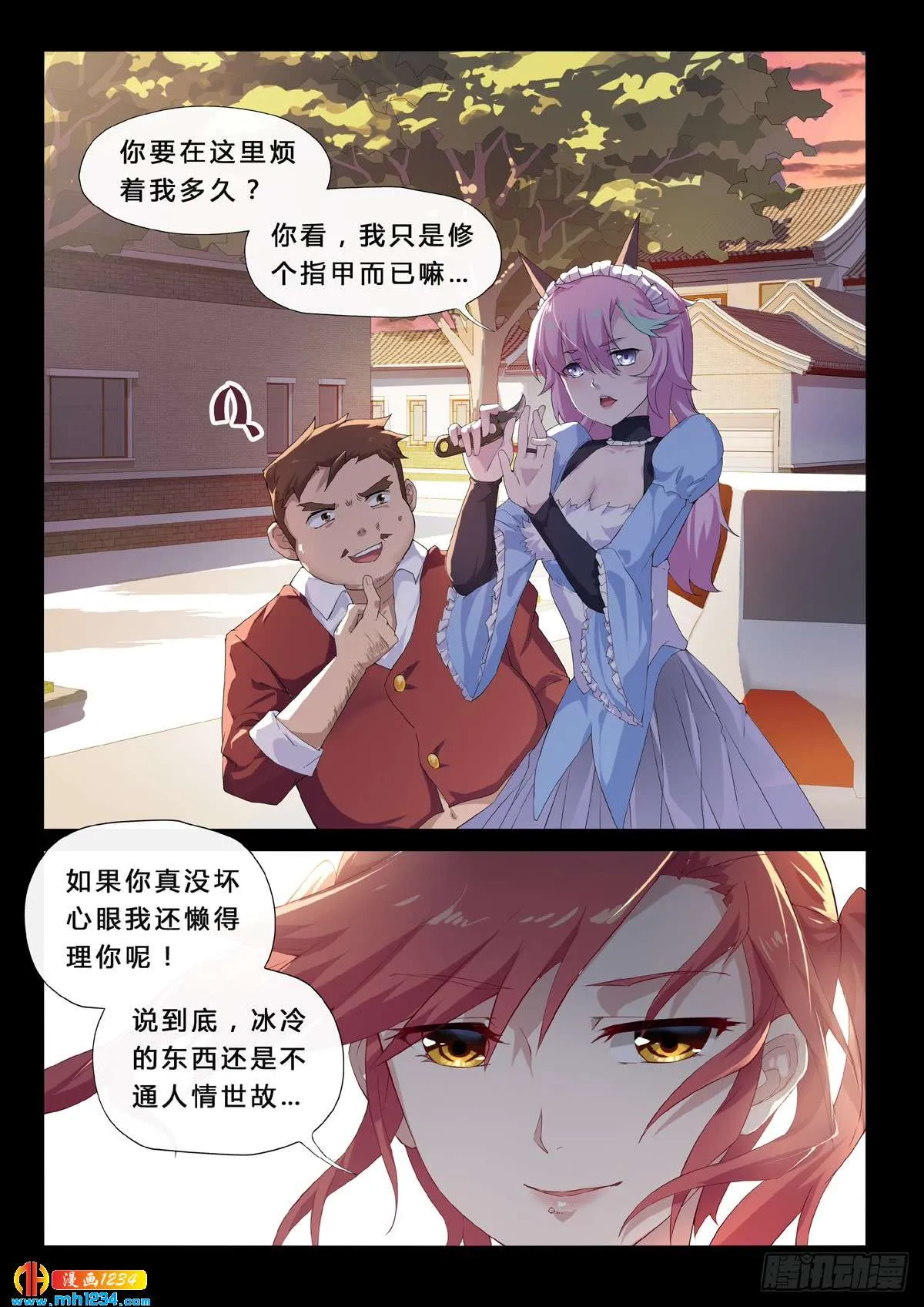 第7页