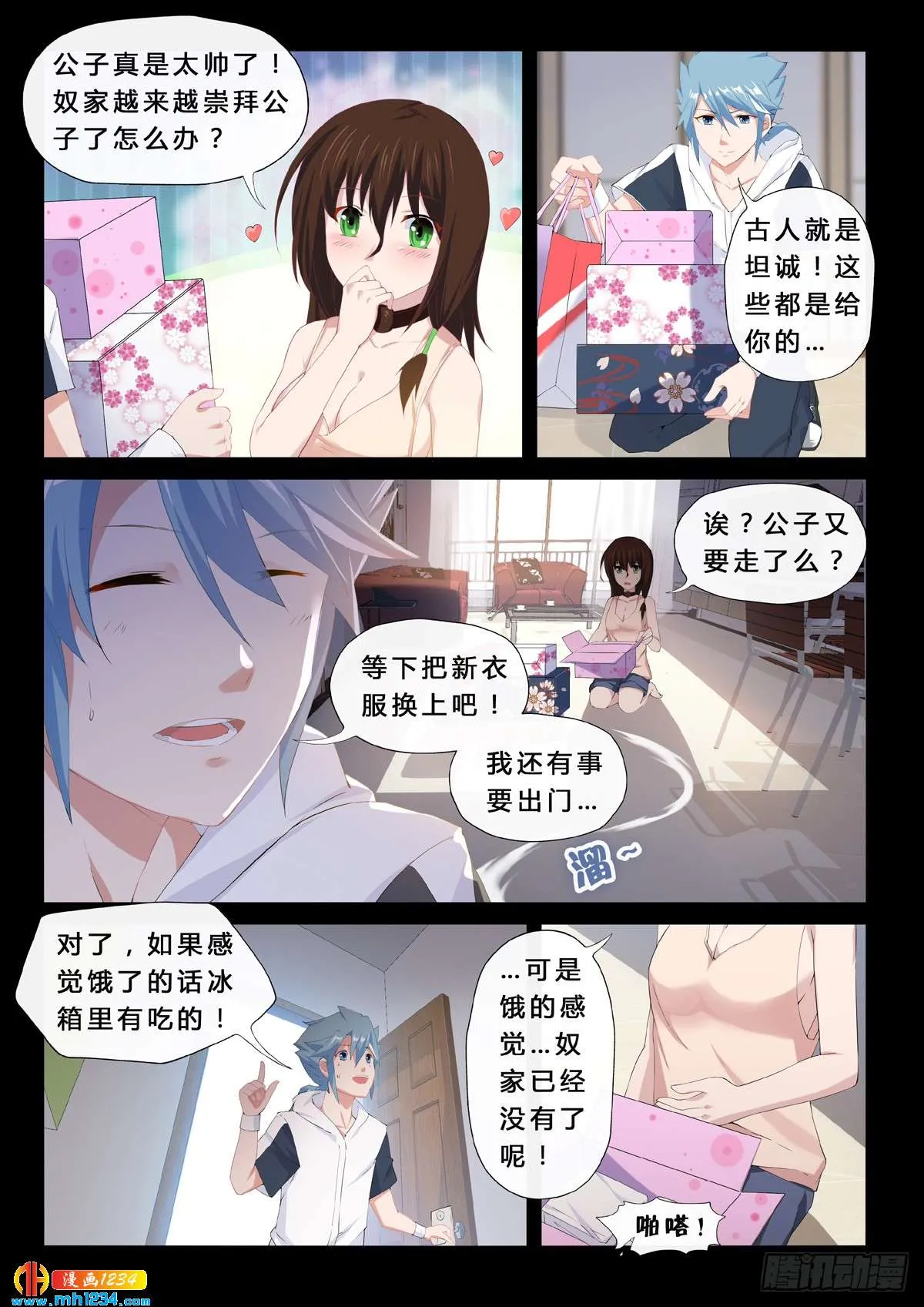 第8页