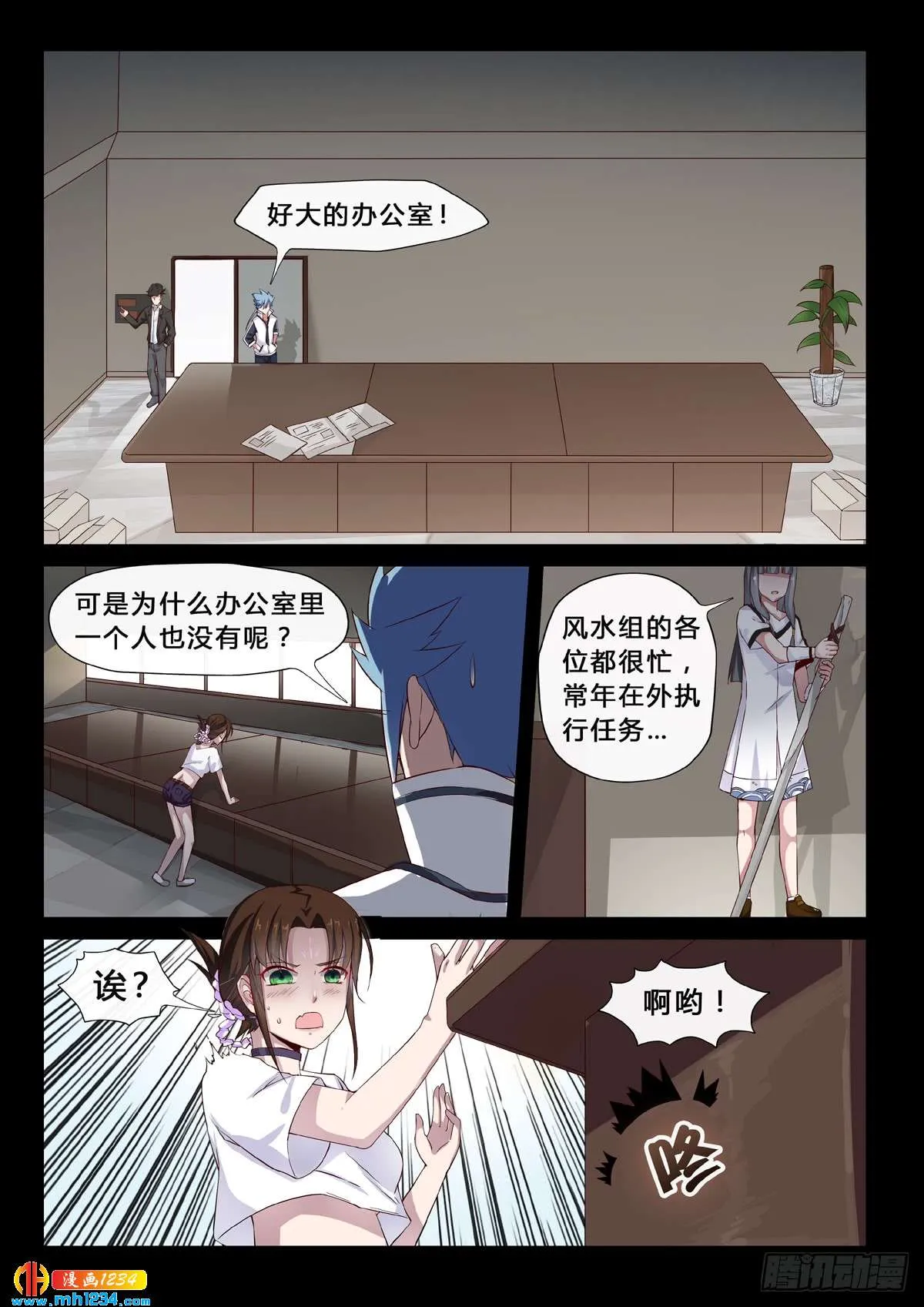 第8页
