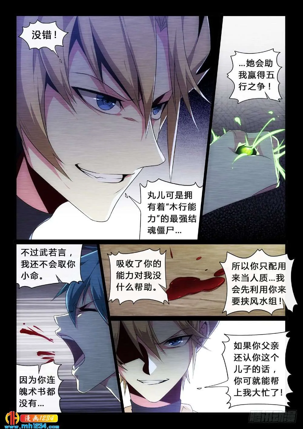 第9页