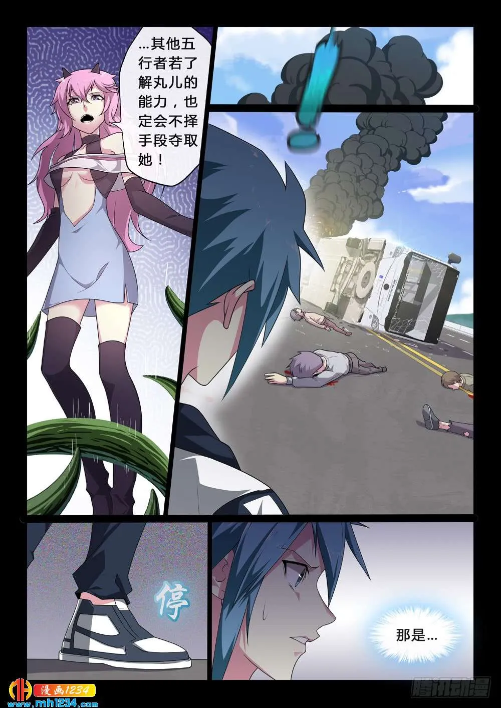 第7页