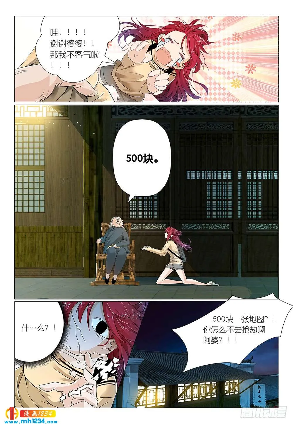 第17页