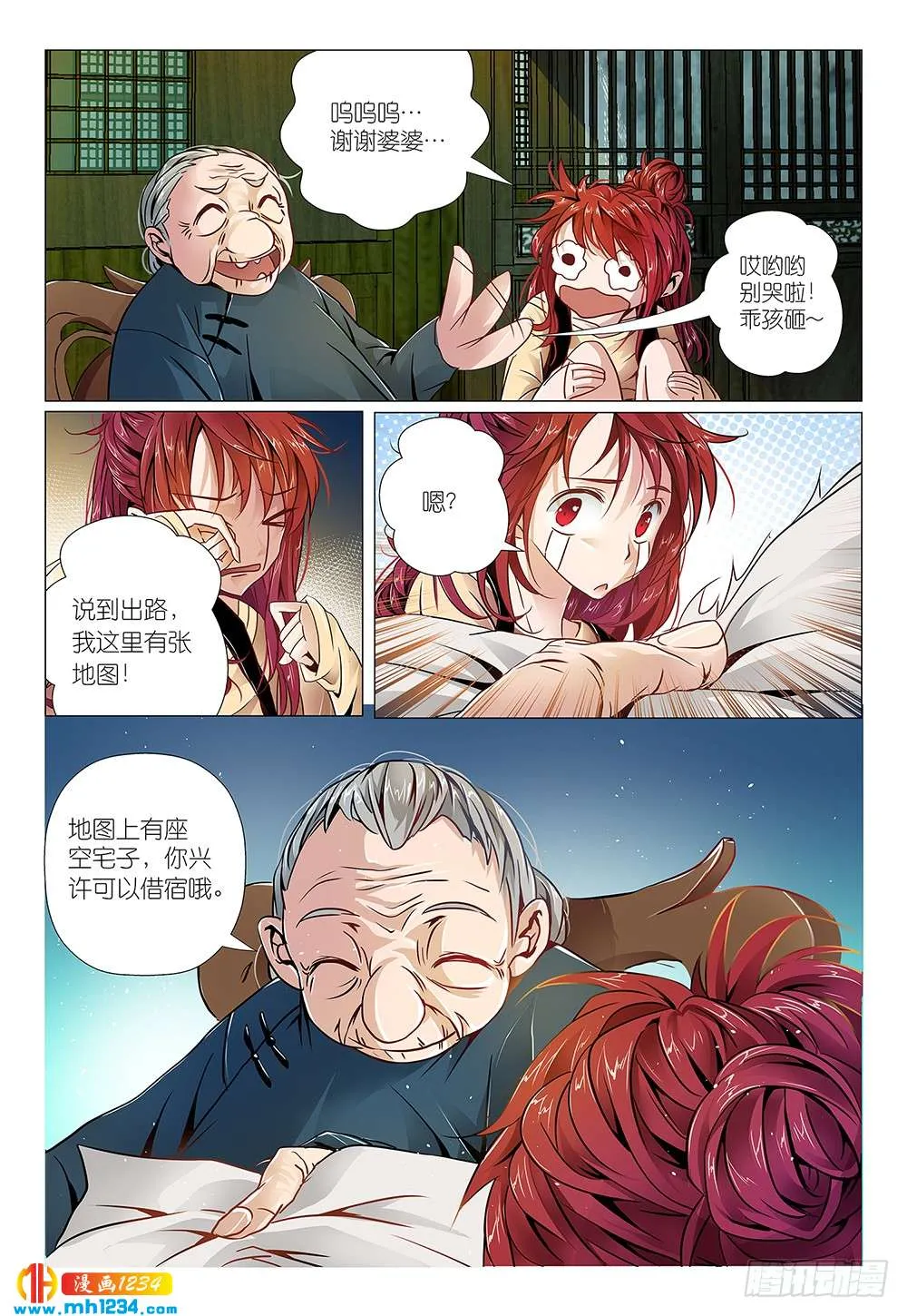 第16页