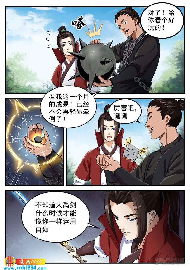 第7页