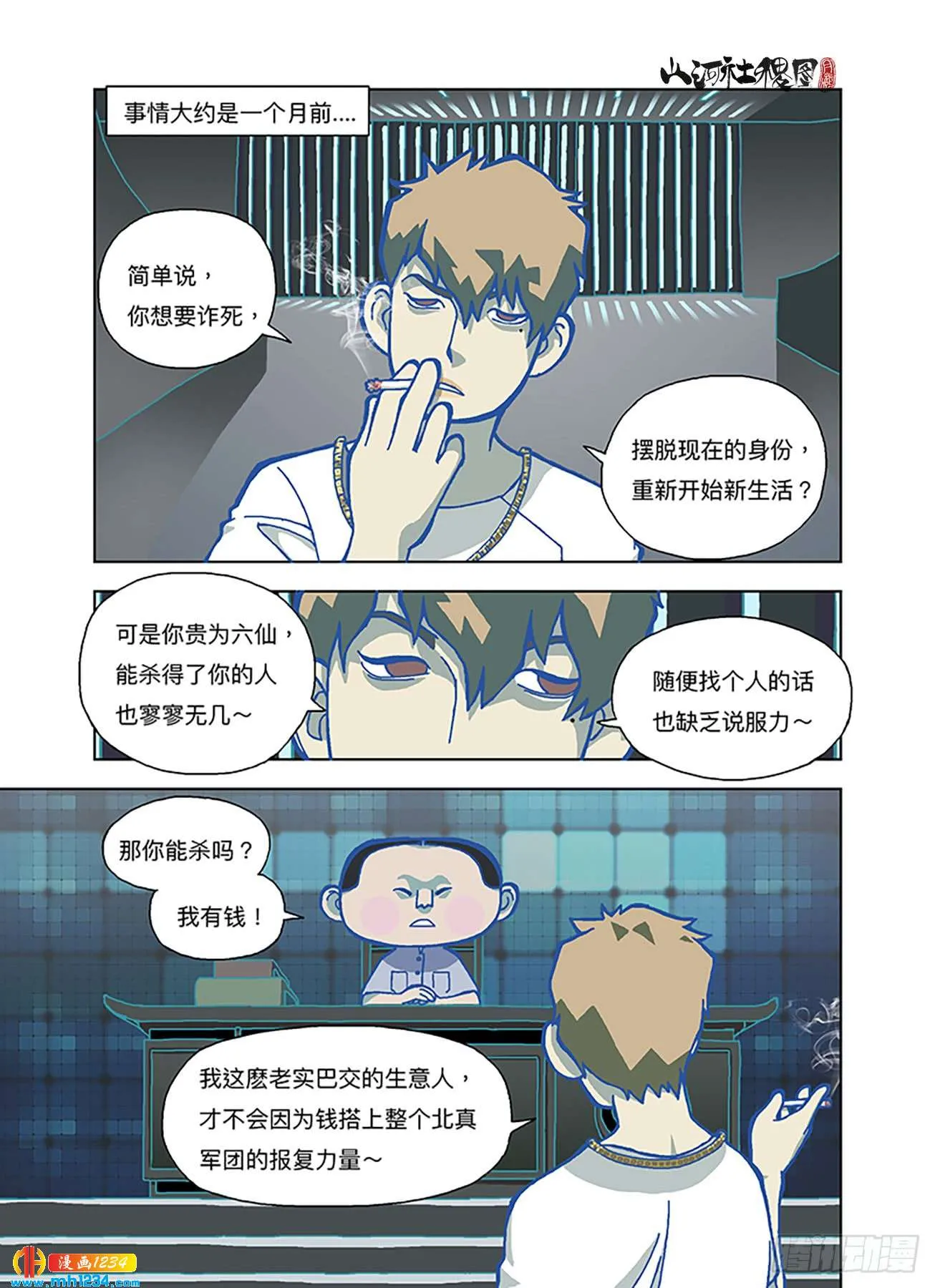 第8页