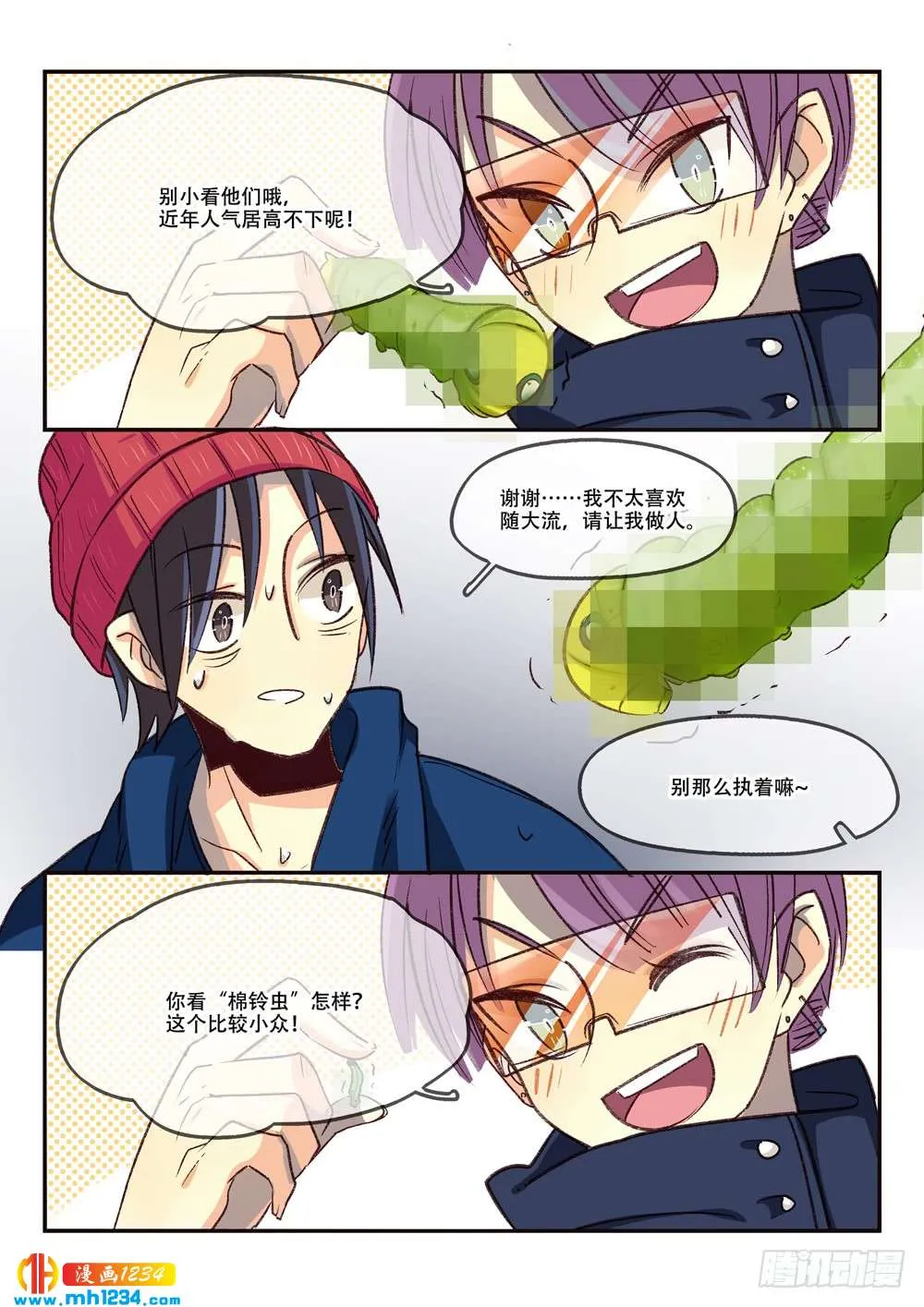 第6页