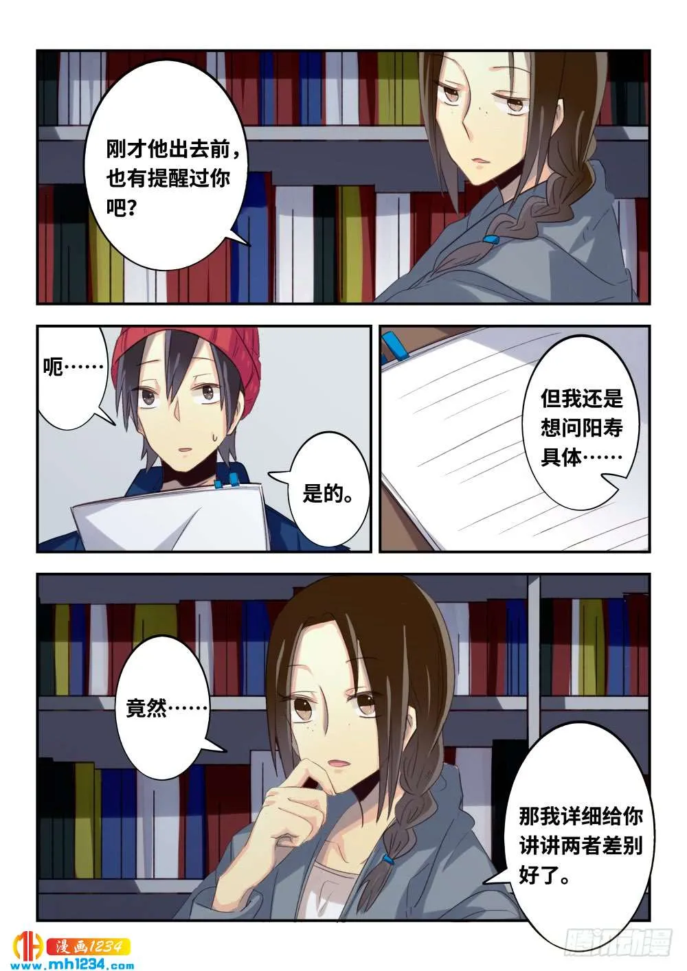 第8页