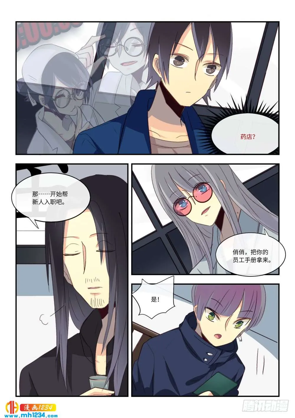 第6页