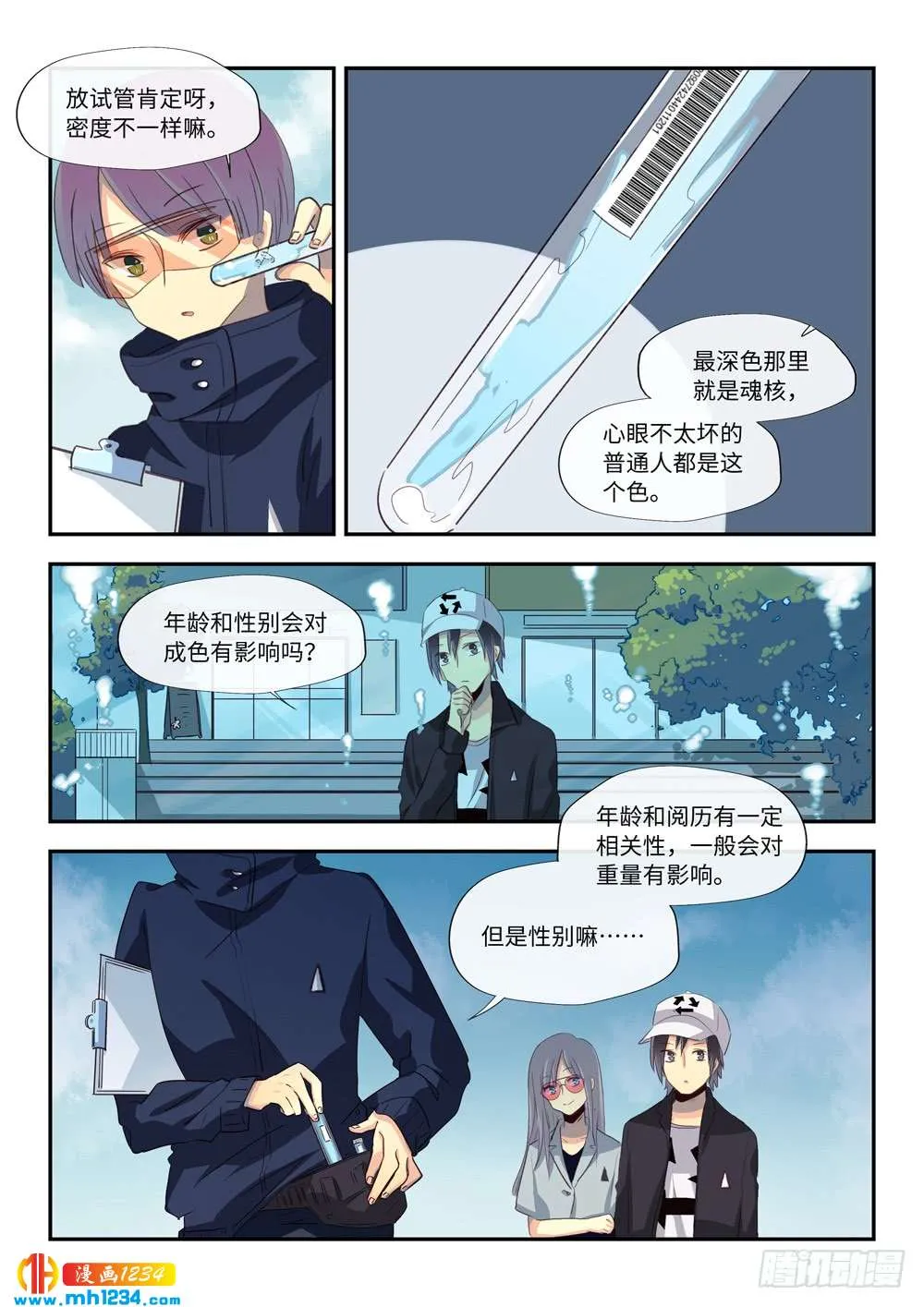 第3页