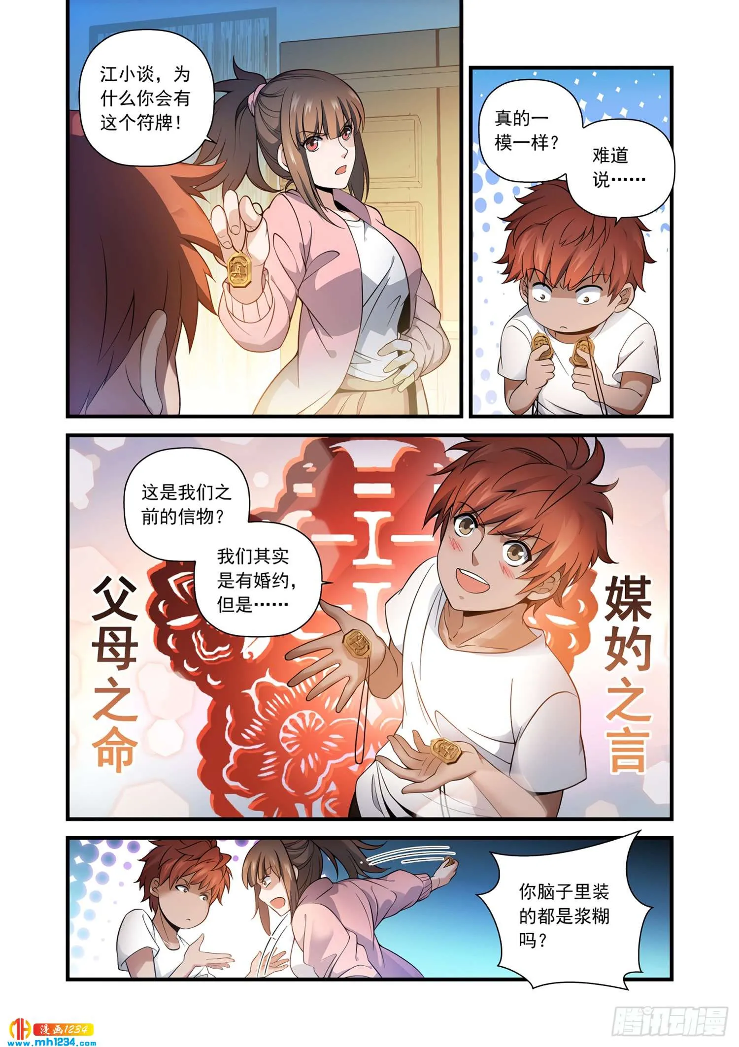 第7页