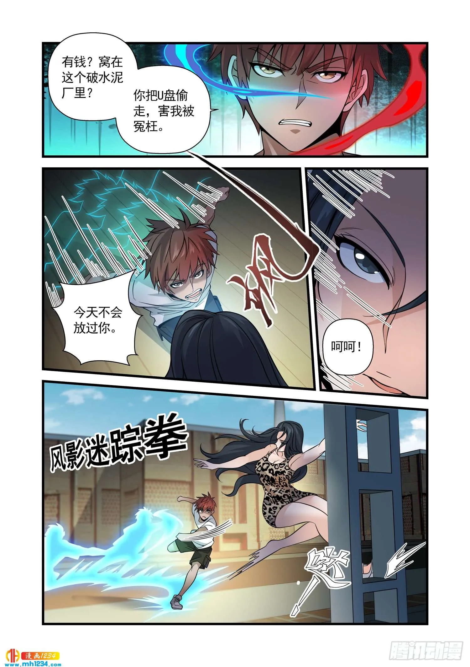 第8页