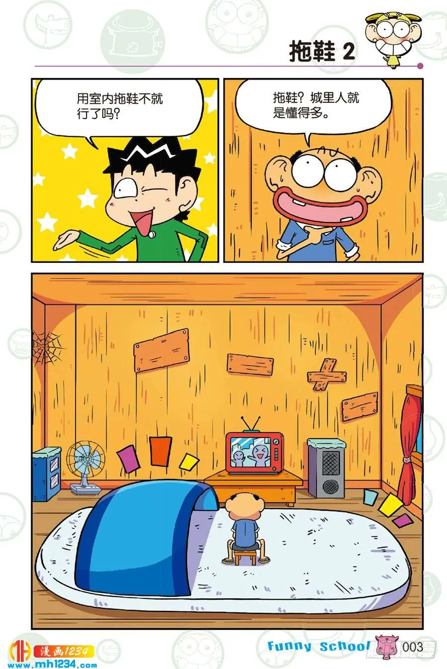 第3页
