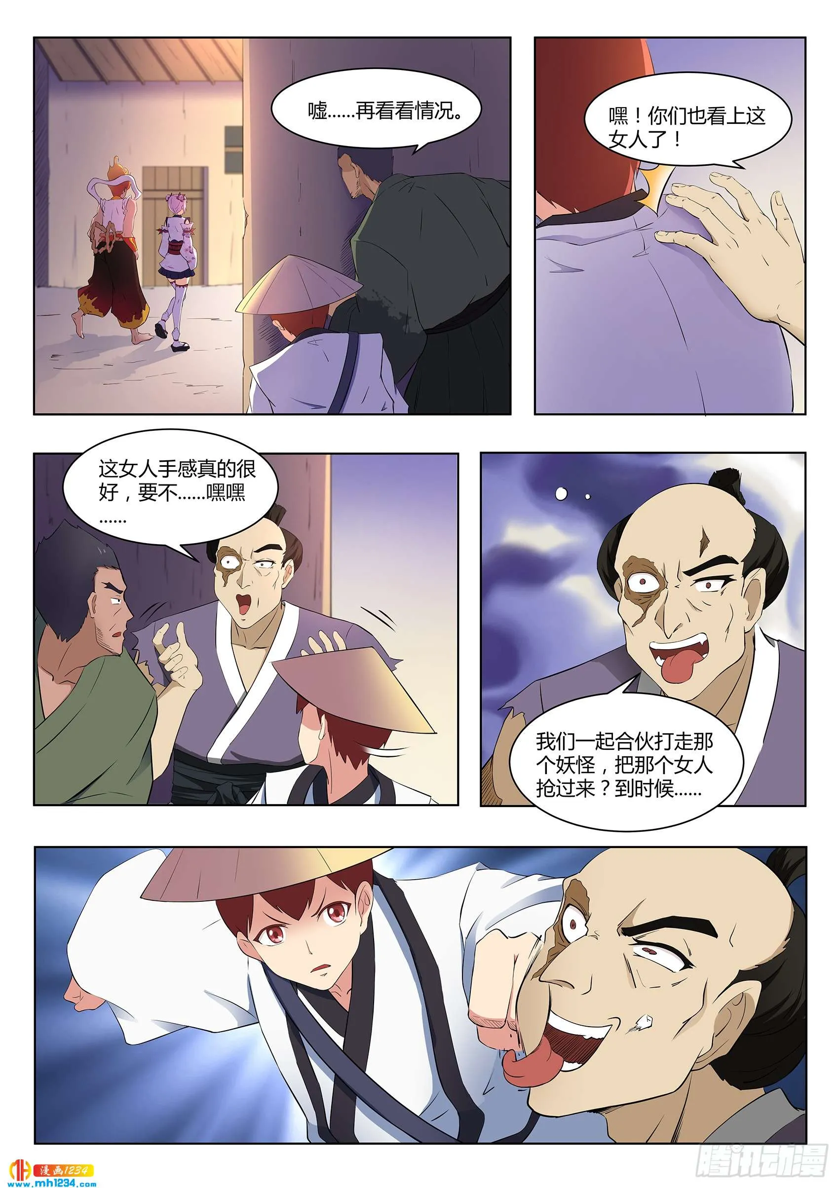 第7页