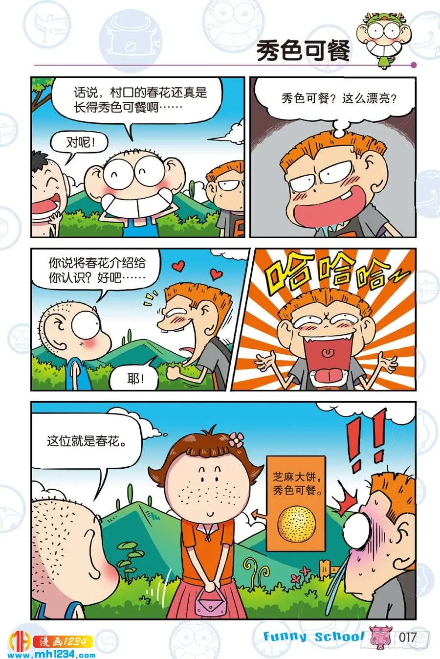 第4页