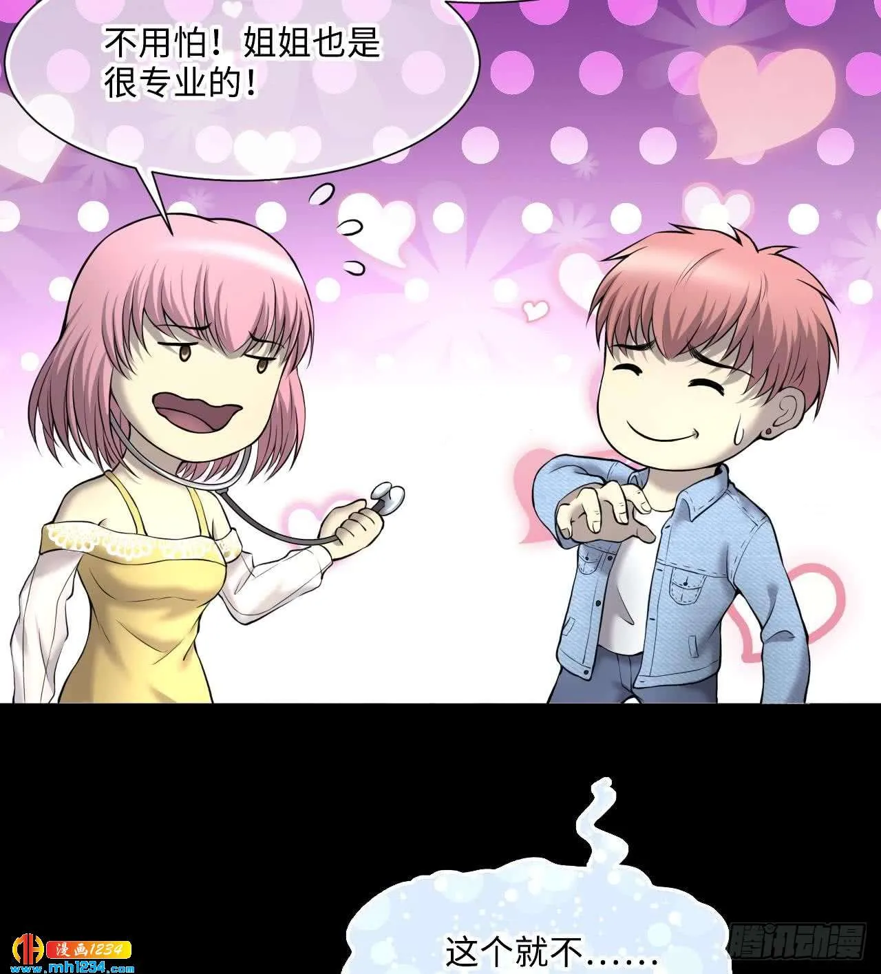 第67页